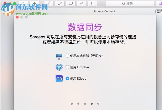 Screens VNC Mac(遠程控制軟件) 4.1.3 免費版