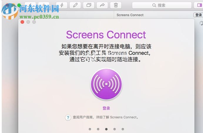 Screens VNC Mac(遠程控制軟件) 4.1.3 免費版