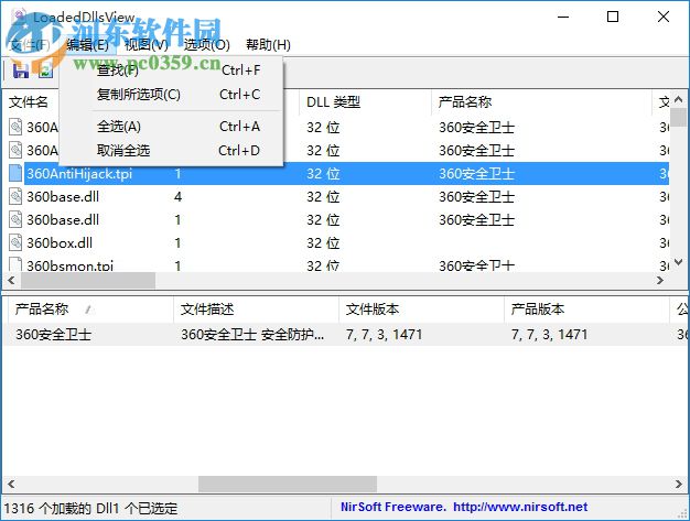 LoadedDllsView(DLL查看器) 1.0.1.0 官方版