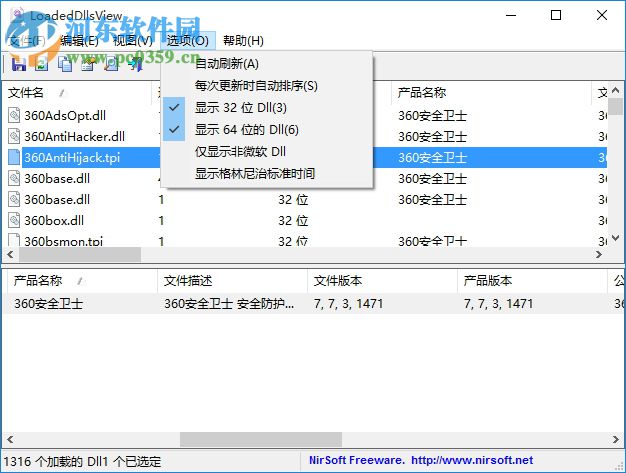 LoadedDllsView(DLL查看器) 1.0.1.0 官方版