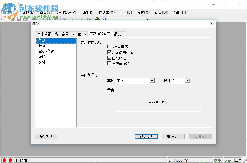 MedWin電路模擬軟件(電路設計軟件) 2017 中文版