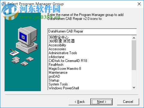 DataNumen CAB Repair(CAB文件修復(fù)工具) 2.0 官方版