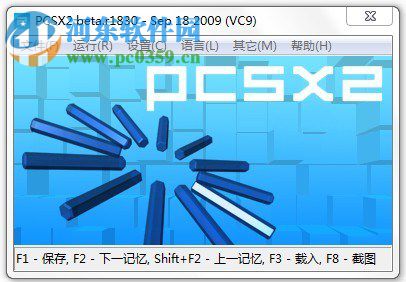 PS2模擬器的BIOS文件 2017 正式版