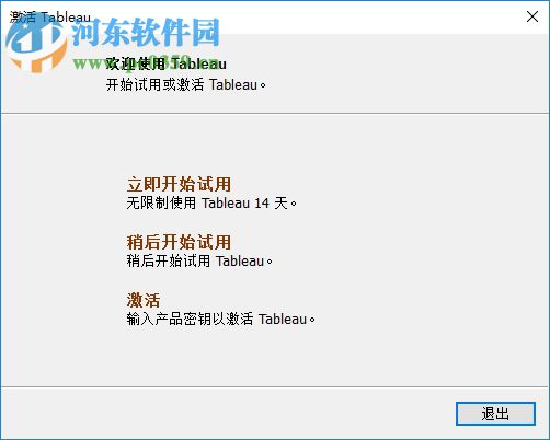 Tableau Desktop 9.0下載 win版