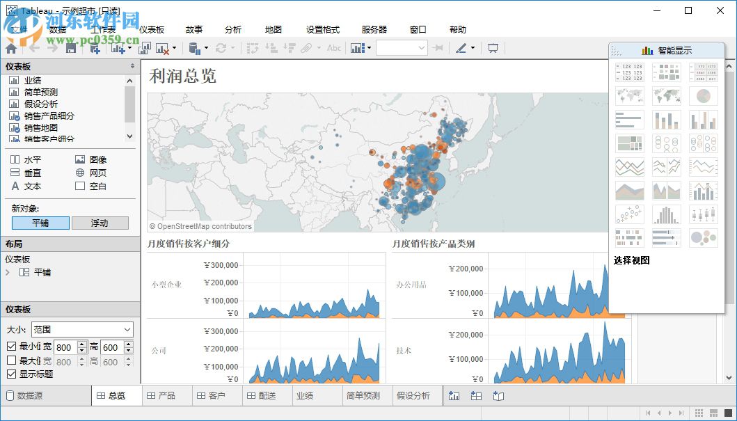 Tableau Desktop 9.0下載 win版