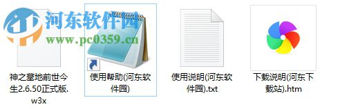 神之墓地前世今生2.6.50正式版【附攻略】