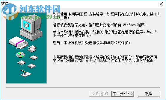 筑業(yè)安全計算軟件 1.0 官方版