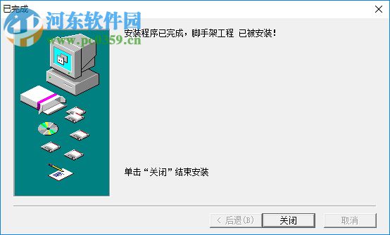 筑業(yè)安全計算軟件 1.0 官方版