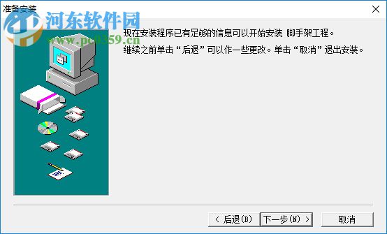 筑業(yè)安全計算軟件 1.0 官方版