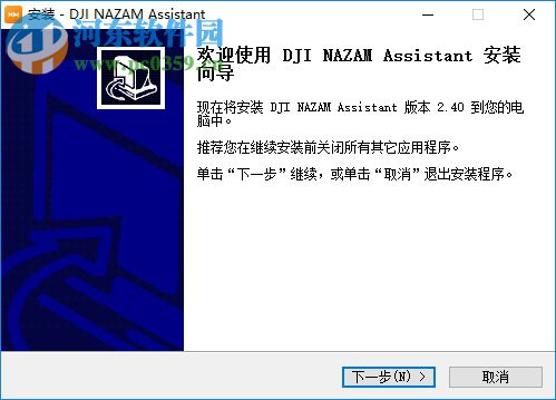 大疆Naza V2調(diào)參軟件 2.4.0 官方版