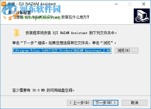 大疆Naza V2調(diào)參軟件 2.4.0 官方版