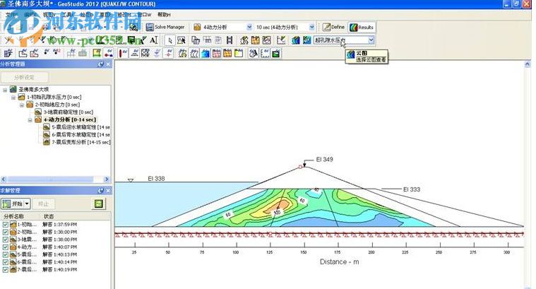 geostudio2007下載(附安裝教程) 簡體中文版