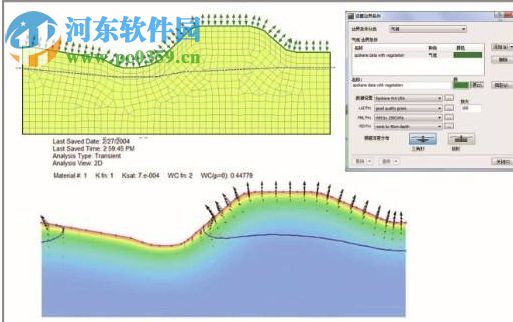 geostudio2007下載(附安裝教程) 簡體中文版