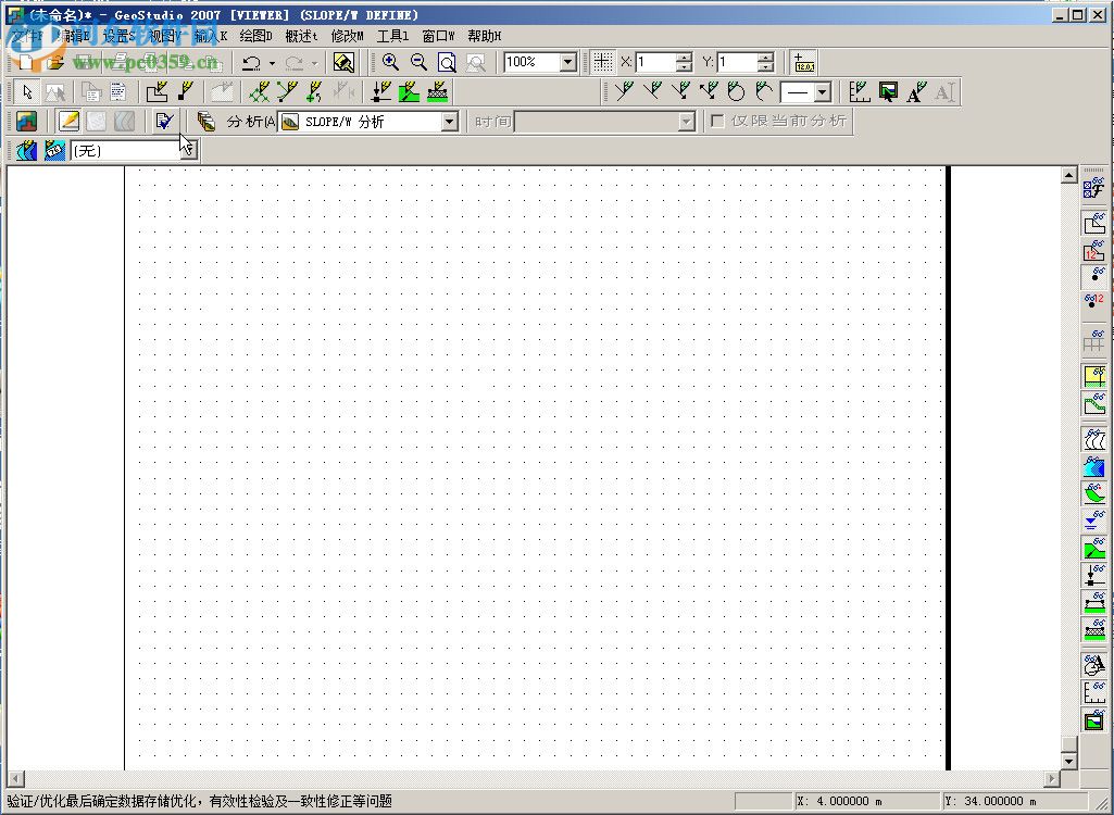 geostudio2007下載(附安裝教程) 簡體中文版