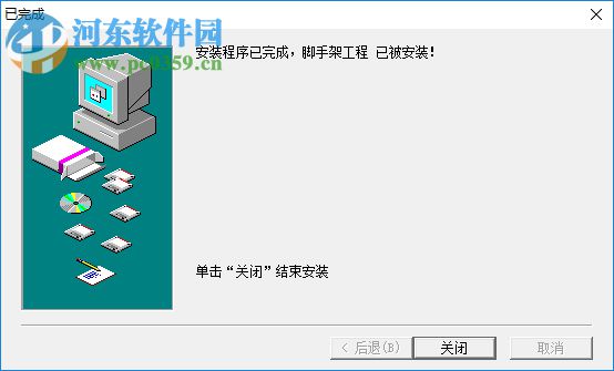 筑業(yè)安全資料軟件 1.0 官方版