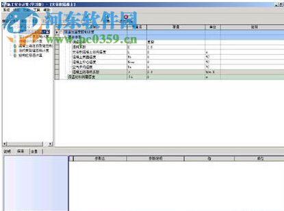 筑業(yè)安全資料軟件 1.0 官方版