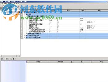 筑業(yè)安全資料軟件 1.0 官方版