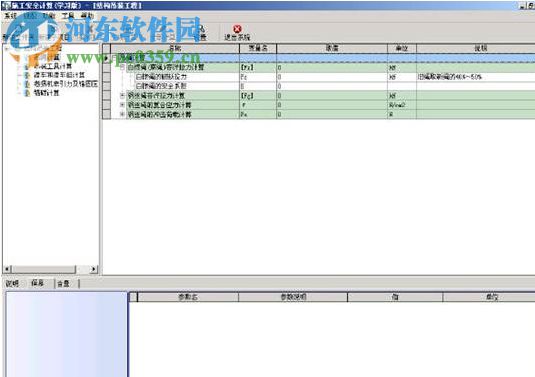 筑業(yè)安全資料軟件 1.0 官方版