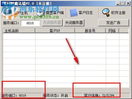 網(wǎng)吧魔法墻下載 2.0 官方版