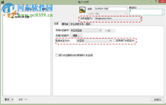 geostudio2012下載 8.15.1 漢化最新版