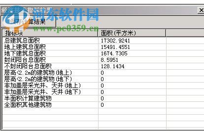 cad計算面積插件下載 2017 官方版