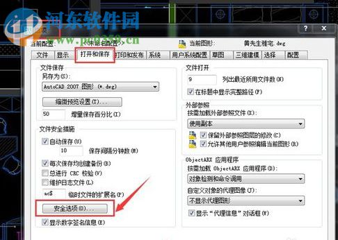 cad加密程序下載 破解版