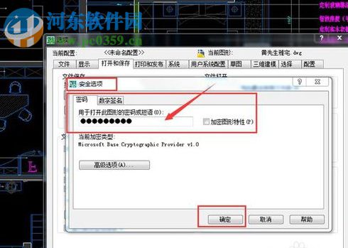 cad加密程序下載 破解版