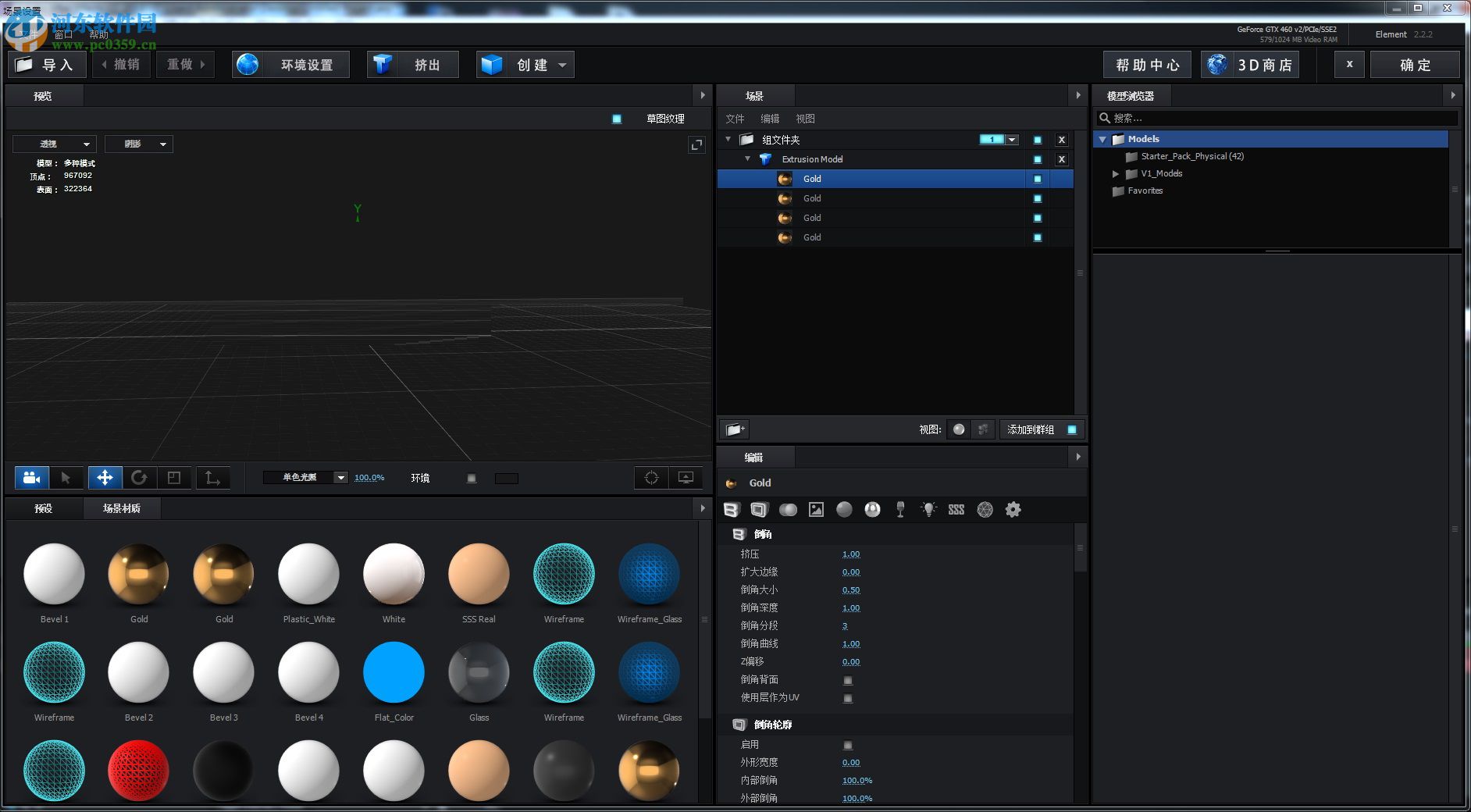 E3D三維模型插件(Element 3D)下載 附安裝使用教程 2.2.2.2155 中文漢化版