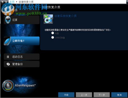 alienrespawn(附使用教程) 2.0 官方版