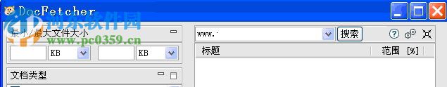 DocFetcher搜索工具 1.1.19 官方版