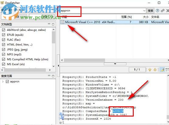 DocFetcher搜索工具 1.1.19 官方版