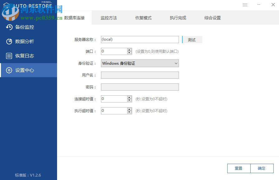 SQLAutoRestore(數(shù)據(jù)庫定時備份)