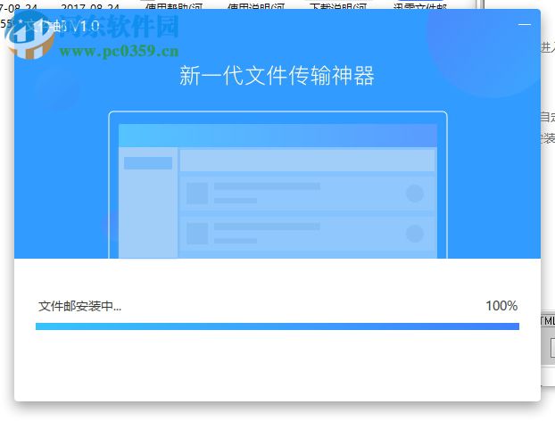 迅雷文件郵(迅雷鏢局) 1.6.0.244 官方版