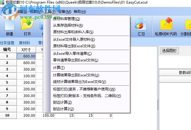 極限切割10下載(附安裝教程) 10.0 免費(fèi)版