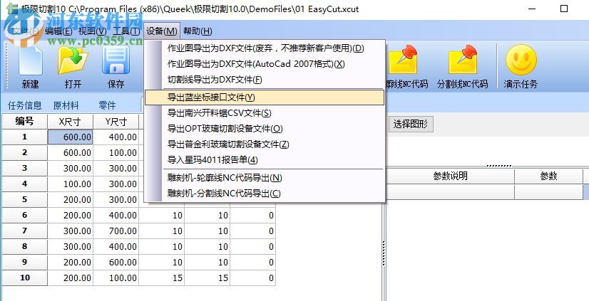 極限切割10下載(附安裝教程) 10.0 免費(fèi)版