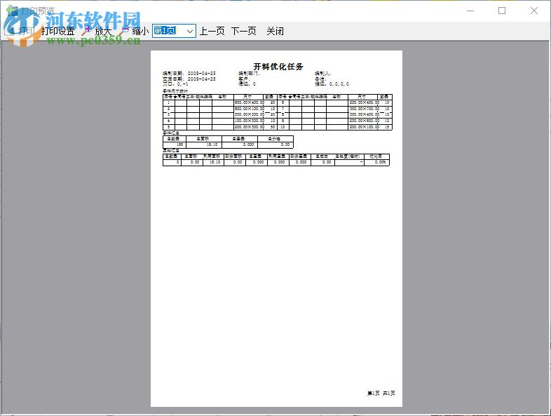 極限切割10下載(附安裝教程) 10.0 免費(fèi)版