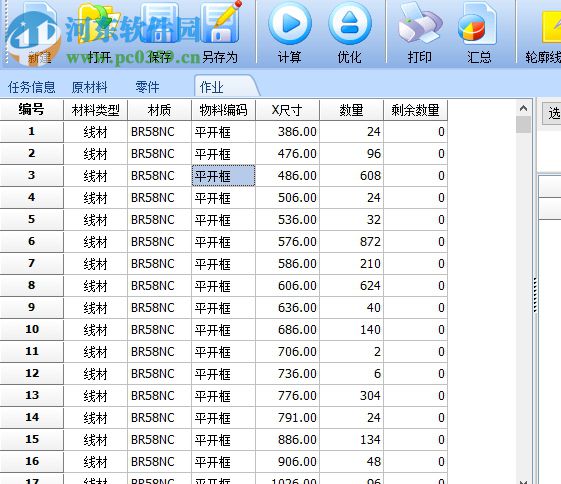 極限切割10下載(附安裝教程) 10.0 免費(fèi)版