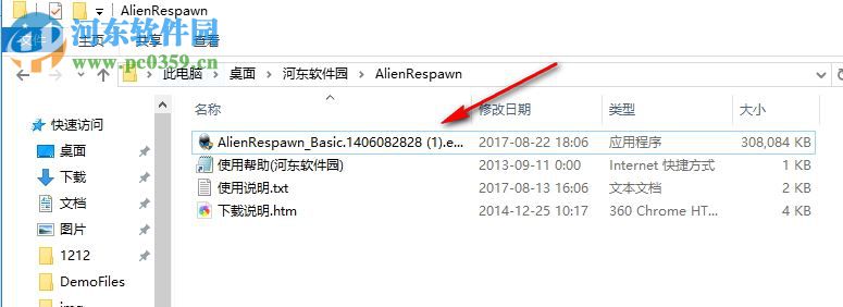 AlienRespawn中文版(外星人電腦恢復(fù)出廠軟件) 2.0 官方版