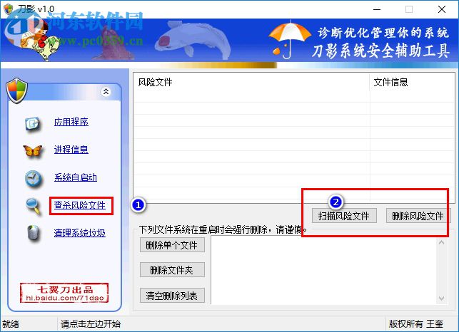 刀影軟件 1.0 官方版