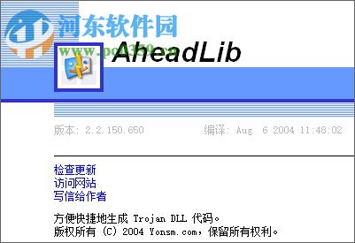 PE工具箱AheadLib 2.3.0 最新版