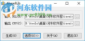 PE工具箱AheadLib 2.3.0 最新版