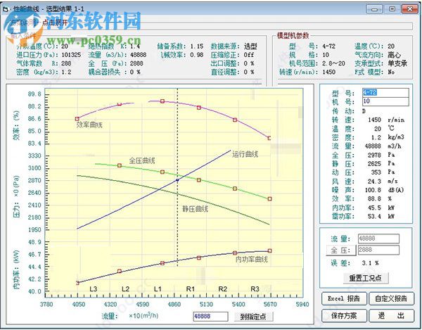 昆侖風(fēng)機(jī)選型下載 4.0.27.4 免費(fèi)版