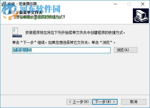 華邁千里眼錄像文件播放器 3.7.2.125 官方版