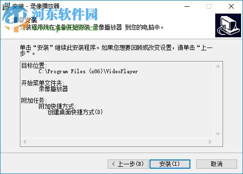 華邁千里眼錄像文件播放器 3.7.2.125 官方版