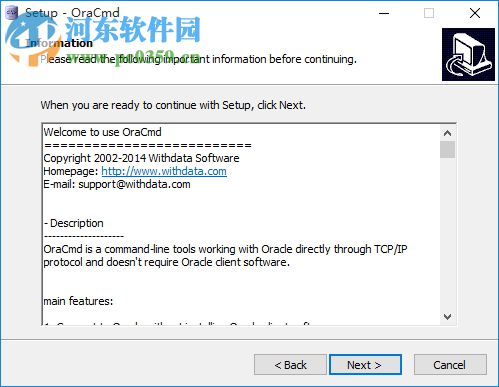 Oracle命令行工具(OraCmd) 3.0 官方版