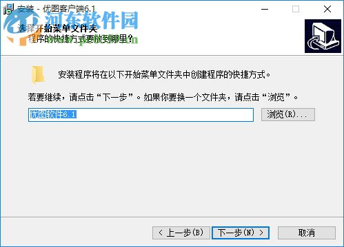 優(yōu)圖廣告公司業(yè)務(wù)管理軟件下載 6.1 官方版