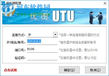 優(yōu)圖廣告公司業(yè)務(wù)管理軟件下載 6.1 官方版