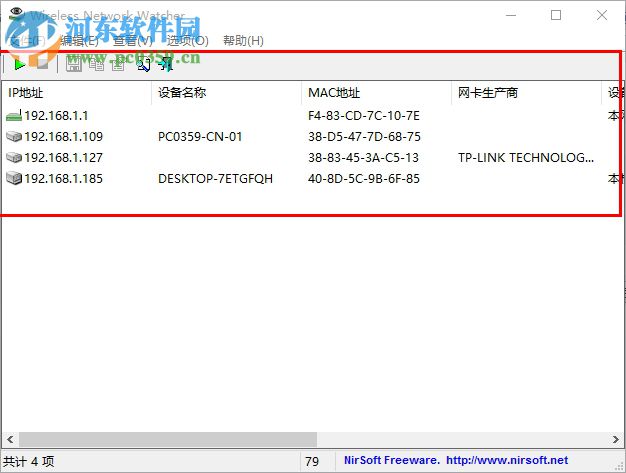 查看無(wú)線(xiàn)網(wǎng)絡(luò)用戶(hù)(Wireless Network Watcher)下載 2.21 綠色中文版