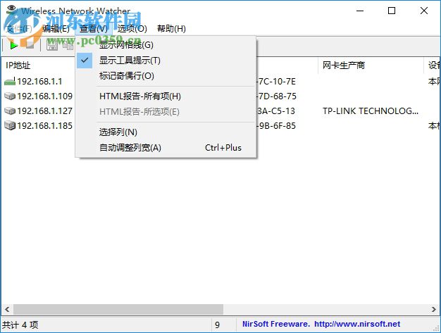 查看無(wú)線(xiàn)網(wǎng)絡(luò)用戶(hù)(Wireless Network Watcher)下載 2.21 綠色中文版