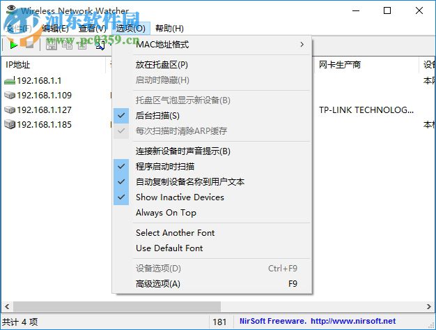 查看無(wú)線(xiàn)網(wǎng)絡(luò)用戶(hù)(Wireless Network Watcher)下載 2.21 綠色中文版